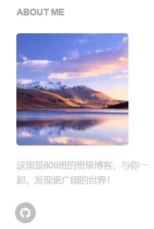 迷你关于我更新（更新后效果）